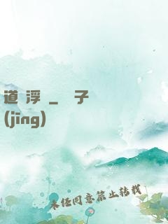 道緣浮圖