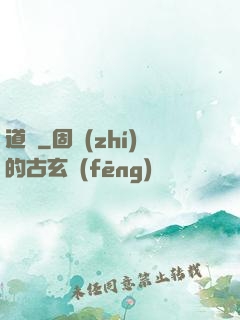 道觀