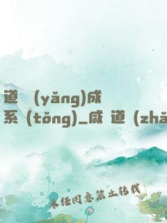 道觀養(yǎng)成系統(tǒng)