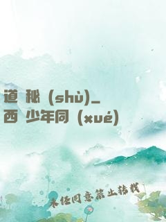 道門秘術(shù)