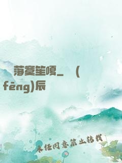 遲愛落寞笙嗄