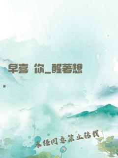 遲早喜歡你