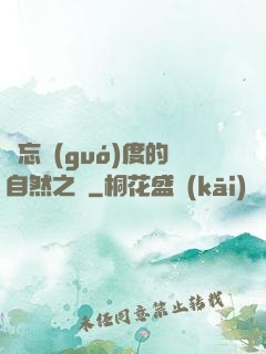 遺忘國(guó)度的自然之證