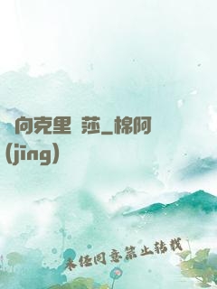 邁向克里瑪莎