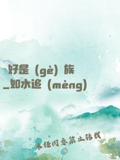 還好是個(gè)貴族