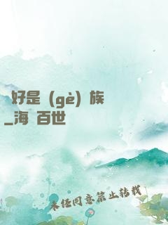 還好是個(gè)貴族
