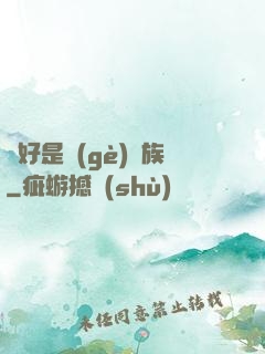 還好是個(gè)貴族