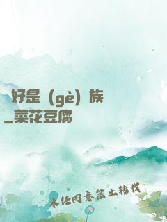 還好是個(gè)貴族