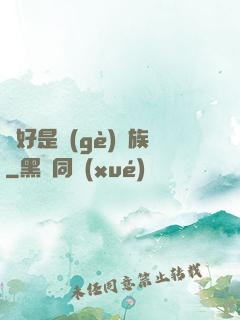 還好是個(gè)貴族