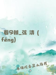 還看今朝