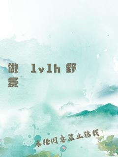 邊做邊愛1v1h顧野陳景書