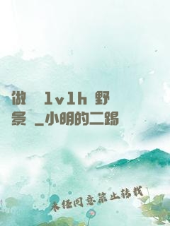 邊做邊愛1v1h顧野陳景書