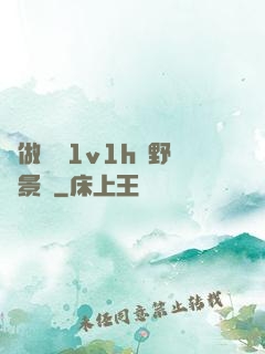 邊做邊愛1v1h顧野陳景書