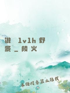 邊做邊愛1v1h顧野陳景書