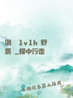 邊做邊愛1v1h顧野陳景書