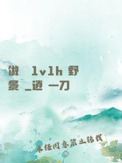 邊做邊愛1v1h顧野陳景書