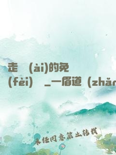 邊走邊愛(ài)的免費(fèi)閱讀