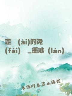 邊走邊愛(ài)的免費(fèi)閱讀