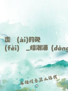 邊走邊愛(ài)的免費(fèi)閱讀