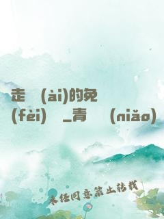 邊走邊愛(ài)的免費(fèi)閱讀