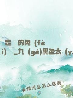 邊走邊愛的免費(fèi)閱讀