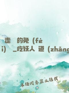 邊走邊愛的免費(fèi)閱讀