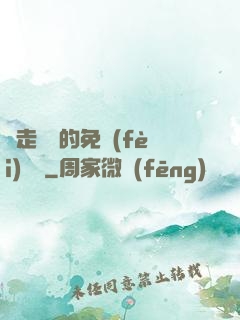 邊走邊愛的免費(fèi)閱讀