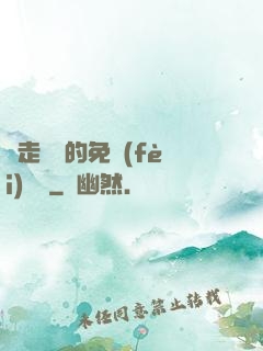 邊走邊愛的免費(fèi)閱讀