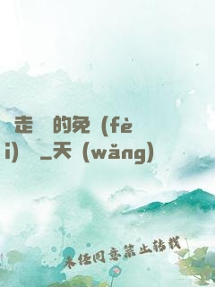 邊走邊愛的免費(fèi)閱讀