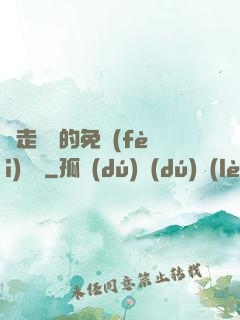 邊走邊愛的免費(fèi)閱讀