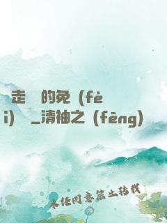 邊走邊愛的免費(fèi)閱讀