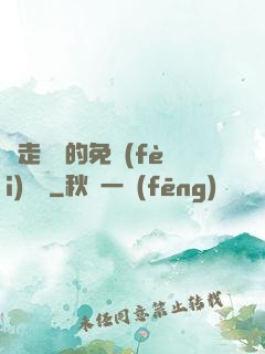 邊走邊愛的免費(fèi)閱讀