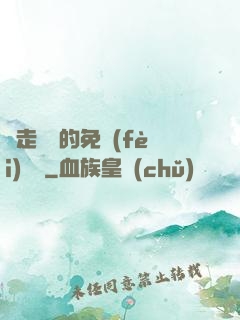 邊走邊愛的免費(fèi)閱讀