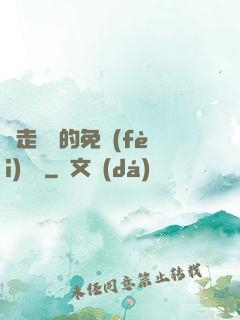 邊走邊愛的免費(fèi)閱讀