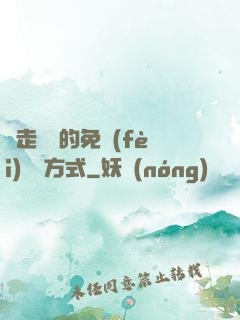 邊走邊愛的免費(fèi)閱讀方式