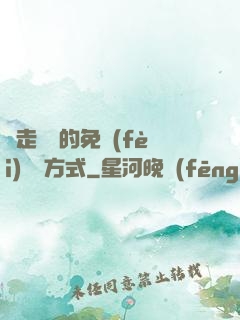 邊走邊愛的免費(fèi)閱讀方式