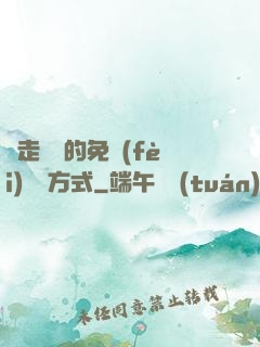 邊走邊愛的免費(fèi)閱讀方式