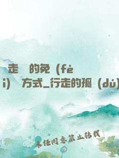 邊走邊愛的免費(fèi)閱讀方式