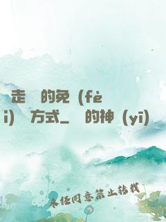 邊走邊愛的免費(fèi)閱讀方式