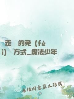 邊走邊愛的免費(fèi)閱讀方式