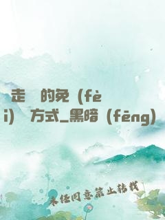 邊走邊愛的免費(fèi)閱讀方式