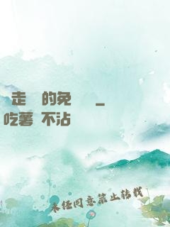 邊走邊愛的免費閱讀