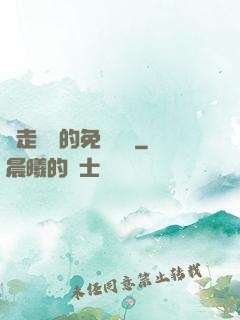 邊走邊愛的免費閱讀