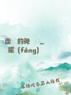 邊走邊愛的免費閱讀