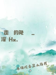 邊走邊愛的免費閱讀