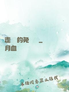 邊走邊愛的免費閱讀