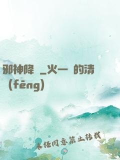 邪神降臨