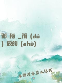 邪靈秘錄