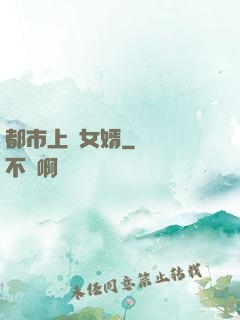 都市上門女婿