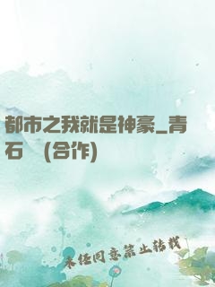 都市之我就是神豪